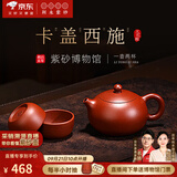 百年利永宜兴紫砂壶纯全手工泡茶壶功夫茶具原矿大红袍西施壶送长辈套装 一壶两杯 165ml