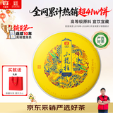 大益TAETEA茶叶普洱茶熟茶小龙柱饼茶357g/饼高端熟茶中华老字号