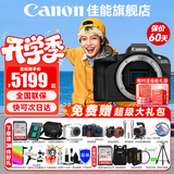 佳能（Canon）EOS R50 微单半画幅相机 r50小巧便携 Vlog拍摄直播相机 4K短视频  学生微单相机 R50黑色单机身【全新未拆封 不含镜头】 套餐一【128G内存卡~摄影包~Vlog套