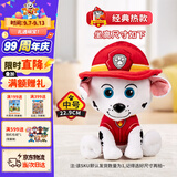 汪汪队立大功（PAW PATROL）毛绒玩具陪睡玩偶经典款毛毛中号坐姿公仔男女孩儿童生日礼物