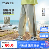 左西童装男童裤子夏薄款儿童运动裤防蚊裤夏季2026新款中大童凉感 豆绿色 【风洞裤3.0凉感升级】 165 cm