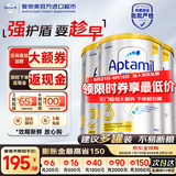 Aptamil爱他美澳洲白金版【批批严检】含DHA叶黄素婴幼儿牛奶粉原装进口 3段3罐【询客服领大额折扣券】28年5月 900g