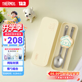 膳魔师（THERMOS）儿童餐具纯钛超轻筷勺带收纳夹便携盒幼儿园学生餐具上学宝宝饭盒