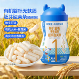 小鹿蓝蓝推荐婴幼儿泡芙条 6个月以上宝宝零食手指泡芙冻干条 【6月+低敏无麸质】有机香蕉味泡芙条1罐/23g