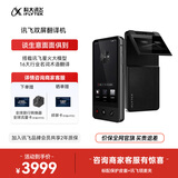 科大讯飞双屏翻译机 多语种离线翻译器 同声字幕翻译笔出国旅游口语实时翻译