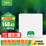 施耐德 配电箱空开强电箱 8回路白色 家用暗装配线箱套装天朗系列TLA08B