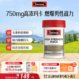 Swisse斯维诗 高浓度玛卡片 焕活精力维护机能支持男士两性健康60片/瓶