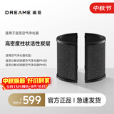 追觅DREAME追觅空气净化器活性炭滤网 适配PM10/20礼品
