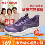 足力健老人鞋中老年送妈妈轻便软底散步鞋休闲健步鞋2431369J紫-女 38