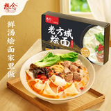 想念（xiangnian）老方城烩面羊肉烩面179g河南烩面方便速食煮面早餐必备正宗风味