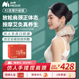 妙界【教师节礼物】R3至尊升级版颈椎按摩器肩颈按摩仪热敷按摩披肩斜方肌腰腿背按摩送长辈男女 金