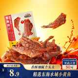 三只松鼠香酥小黄鱼香辣味96g/袋 小鱼仔鱼干肉食海味零食即食海鲜无污染