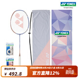 YONEX/尤尼克斯 天斧系列 ASTROX 11 POWER 碳素轻量羽毛球拍 礼盒套装 薰衣草色（成品拍）4U5