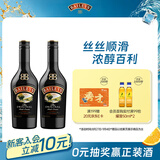 百利（Baileys）甜酒 奶油原味奶酒 爱尔兰进口 力娇酒利口酒500ml*2