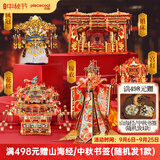 拼酷花轿凤冠十里红妆 3d立体金属拼图diy手工拼装摆件生日结婚礼物 （婚床/嫁衣/宫灯/花轿/凤冠）