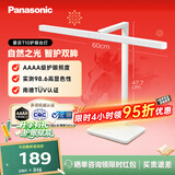 松下（Panasonic）阅读台灯（护眼灯）AAAA级护眼全光谱儿童学习横灯头 爱目T10