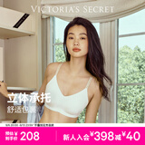 维多利亚的秘密（Victoria's Secret）维密 明星同款 反重力软支撑文胸PRO微聚拢MAX大胸显小2026夏