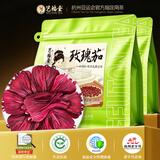 艺福堂花草茶 洛神花茶玫瑰茄干云南特级200g大朵无硫女神夏季凉茶泡水