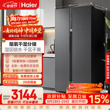 海尔盛宴630L对开门冰箱干湿分储一级能效风冷变频超大容量灰色BCD-630WGHSS95SMU1国家补贴