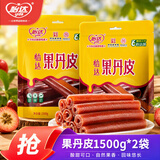 怡达山楂果丹皮1500g*2袋 独立包装山楂干卷山楂片条儿童休闲零食