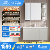 九牧（JOMOO）浴室柜陶瓷一体盆卫生间洗脸盆柜组合洗手盆卫浴洗漱台A2741升级 基础款 镜背美妆收纳 冷灰100cm 【无龙头】
