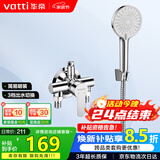 华帝（VATTI）淋浴花洒套装沐浴手持花洒喷头套装-以旧换新