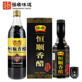 恒顺 镇江香醋六年陈 酿造食醋 六年陈香醋 六年陈1瓶+十年陈1瓶