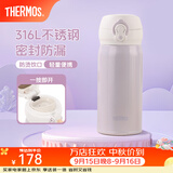 膳魔师（THERMOS）保温杯316L不锈钢大容量水杯儿童男女情侣杯子生日礼物团购 【热卖推荐】丁香紫 350ml
