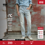 Levi's李维斯冰酷系列26年春夏新款牛仔裤男直筒凉感防晒夏薄款505裤子 浅蓝色 32 (32)
