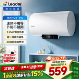 统帅海尔出品国家补贴60升电热水器京东自营上门安装2200W速热保温专利防电墙家用储水式LEC6001H-NQ3