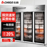 志高（CHIGO）消毒柜商用 立式三开门单位厨房酒店食堂餐饮具碗筷柜 臭氧远红外线中温烘干保洁柜 ZTP-1500X1
