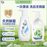 威露士内衣净300ml+威露士2X除菌内衣净350ml抑菌除螨内衣裤手洗专用