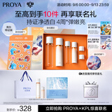 珀莱雅（PROYA）双抗(水160ml乳120ml)美白化妆品全套装护肤品生日礼盒教师节