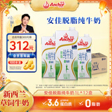 安佳（Anchor）脱脂牛奶 3.6g蛋白质牛奶 新西兰原装进口草饲1L*12盒