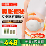 科普菲揉腹仪腹部按摩仪器加热敷揉肚子便秘排便全自动促进肠胃蠕动暖宫腰带痛经姨妈神器女友中秋节礼物