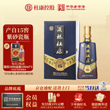 杜康60年窖龄 酒祖杜康15窖区浓香型白酒50度500ml单瓶装【中秋送礼】