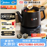 美的（Midea）煎药壶全自动分体式5L家用中药煲炖汤智能免看管熬药中药锅二煎变频萃取 JYC5002