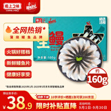 顶顶鳗生鳗鱼片 火锅 烤肉 炖汤食材 160g/袋 冷冻保存 源头直发