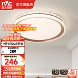 雷士（NVC） LED卧室灯吸顶灯 房间灯餐厅灯现代简约主卧次卧室灯具灯饰 力荐 【星云】36瓦三色卧室灯