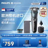 飞利浦（PHILIPS）【中秋礼品送长辈】电动剃须刀男士刮胡刀 旋护5系pro 荷兰原装进口旋转剃须刀可水洗 S5882送父母