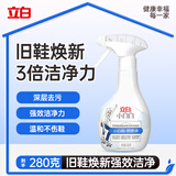立白小白白小白鞋清洁剂280g 天然洁净白鞋去污洗鞋神器 温和不伤鞋