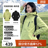 骆驼（CAMEL）三防冲锋衣户外登山服防风防水防污三合一运动外套 AD12263514X，抓绒内胆 青果绿 男女 抓绒 L