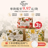 韩宝莉香皂（素馨栀子+玫瑰+桂花）200g*3洁面皂香薰教师节礼物