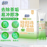 绿伞茶垢清洁剂 茶渍咖啡渍清除剂 茶具茶壶除垢剂免刷洗 10g*12袋