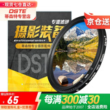 蒂森特 可调中灰镜 ND2-400减光镜密度镜 适用于索尼适用于佳能适用于尼康单反微单相机滤镜大光圈摄影 55mm口径