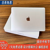 苹果（Apple）MacBook Pro/Air剪辑设计超薄商务办公游戏 二手笔记本电脑 苹果笔记本电脑 办公家用推荐13寸轻薄/ i5-8G128G固态