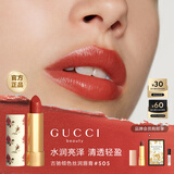 古驰（GUCCI）倾色丝润唇膏礼盒505意式红棕色滋润 生日礼物送女友教师节礼物