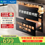 美菱（MeiLing）嵌入式消毒柜家用110L双层碗筷茶杯消毒碗柜高温二星级消毒柜 RTD-M110Q6A
