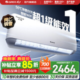 格力（GREE）空调  新一级能效 云佳升级款  变频冷暖 高温自清洁 智能WIFI 壁挂式挂机 家电国家补贴 以旧换新 新一级能效 1.5匹 云海