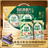 穗格氏有机燕麦片健康礼盒2000g 无蔗糖即食麦片营养谷物早餐送礼礼盒